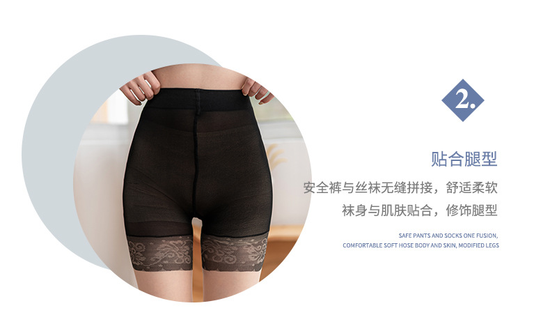 防狼袜_08