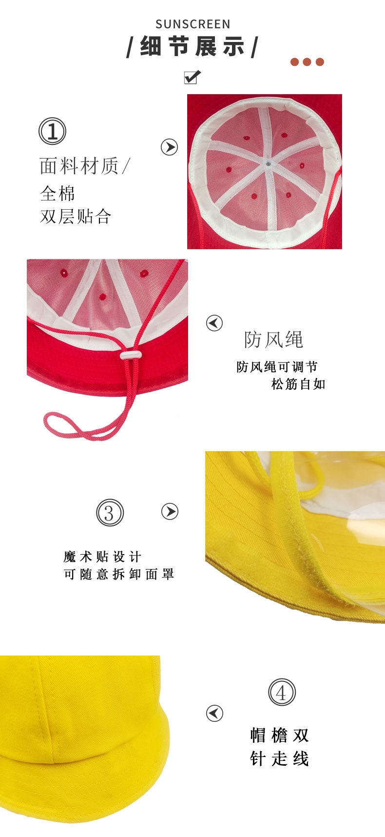 小清新米色防晒草帽电商淘宝详情页_04