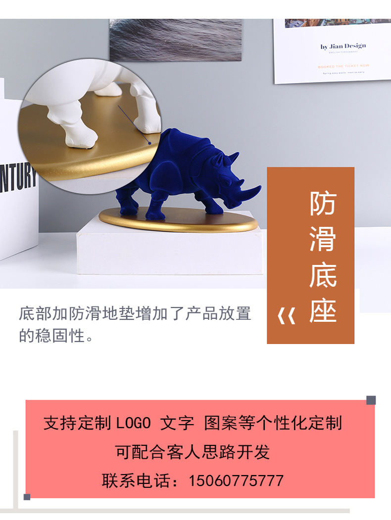 犀牛详情页_06