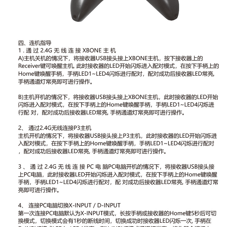 诺伊凡N-ONE有线手柄_18