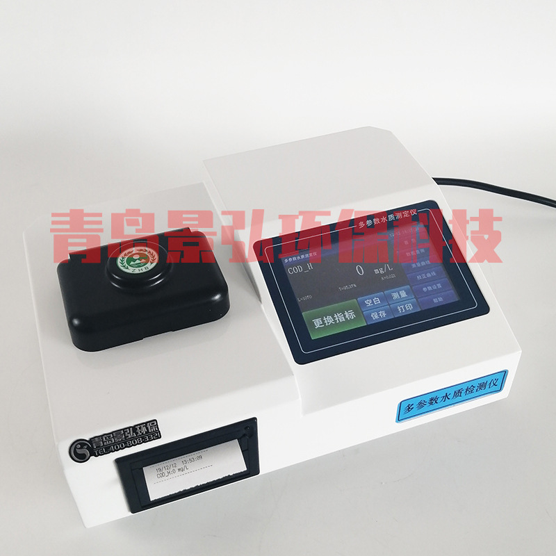 多参数水质测定仪