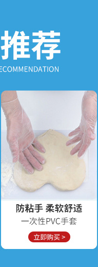 一次性手套