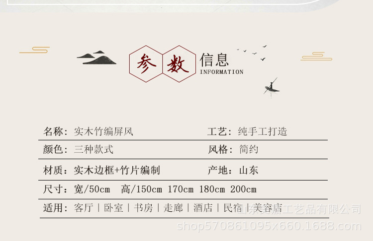 深色框架深色屏风