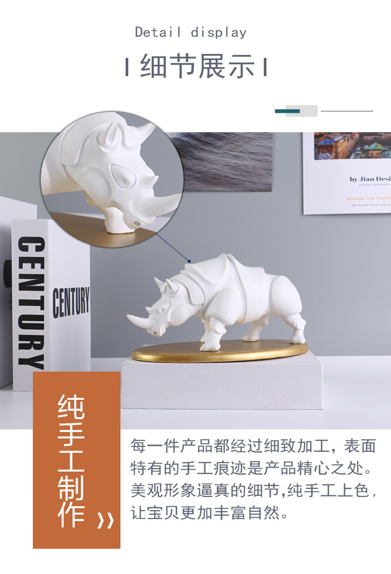犀牛详情页_04