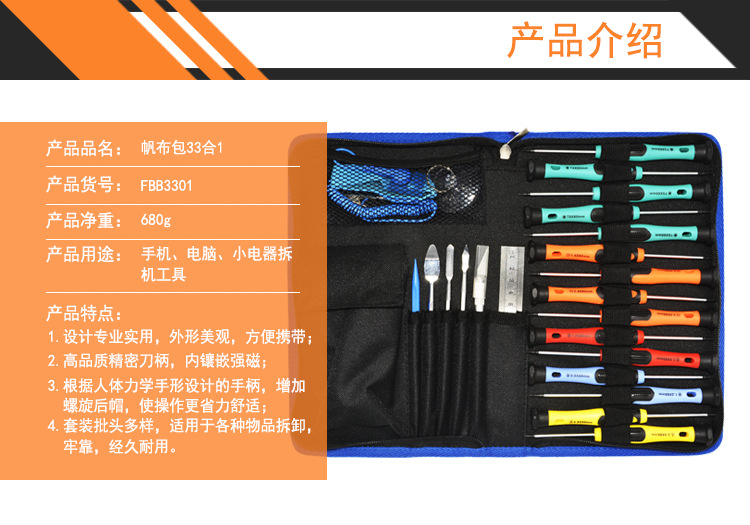 REIZ帆布盒33合1产品介绍xiu.jpg