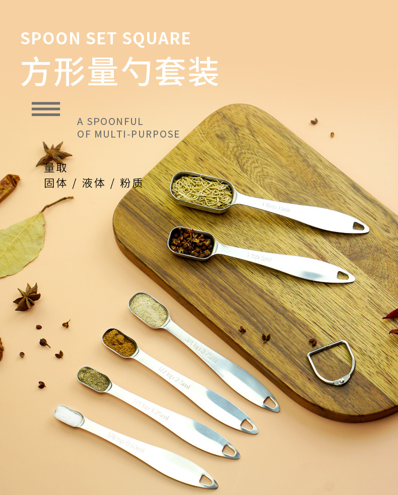 量匙方形6件套_01.jpg