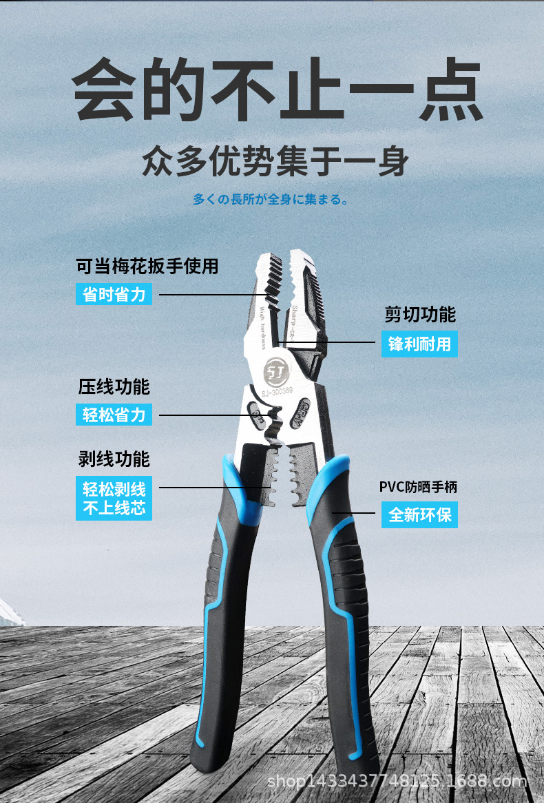 多功能钢丝钳_08.jpg