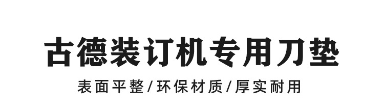 古德详情1