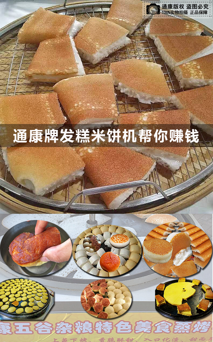 蒸烤主要食品展示-防盗技巧.jpg