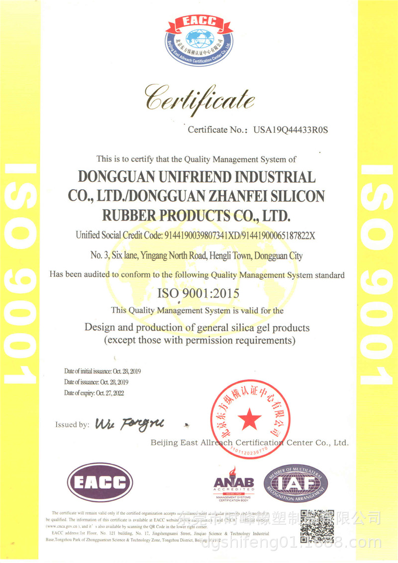 ISO 9001:2015-英文证书_wps图片.jpg