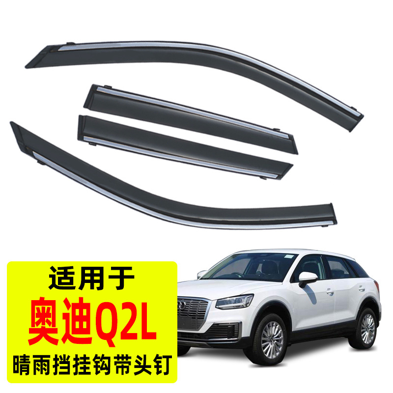 奥迪Q2L