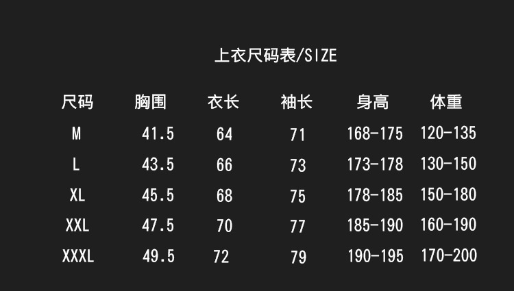上衣尺码表