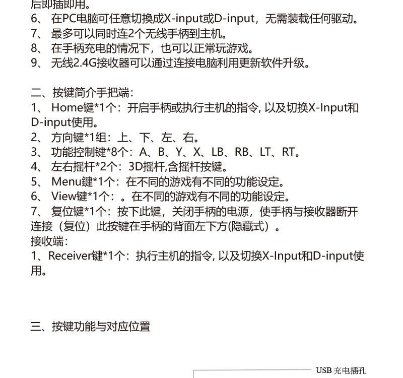 诺伊凡N-ONE有线手柄_16