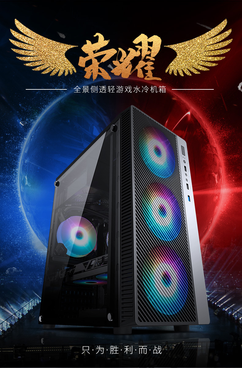 荣耀机箱详情页_01