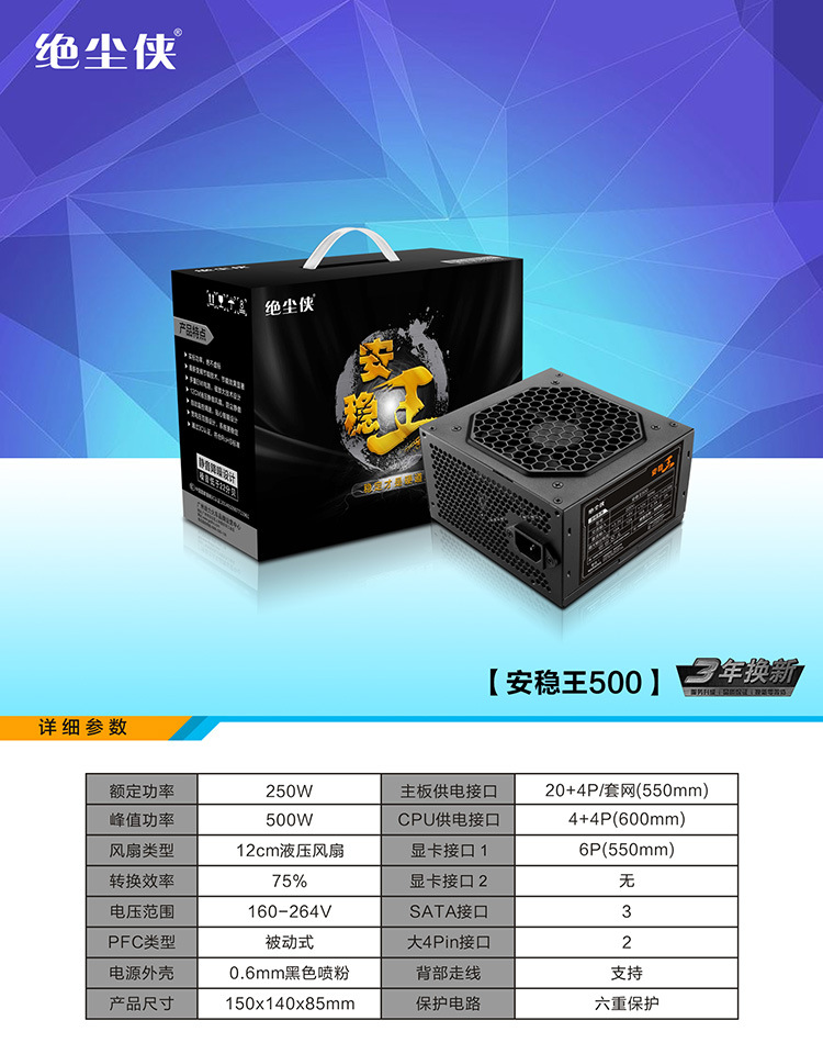 动力火车安稳王500.jpg