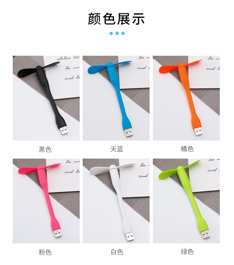 USB风扇_12