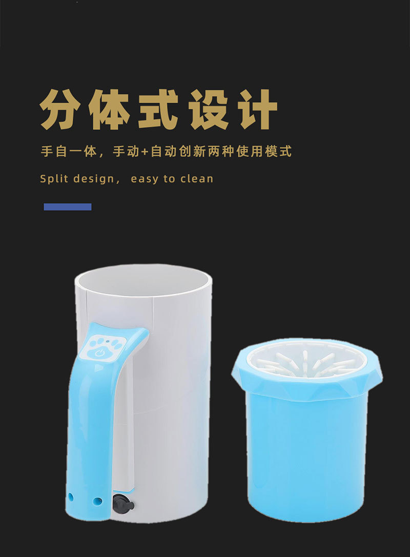 宠物洗脚杯详情页第四版---副本_07