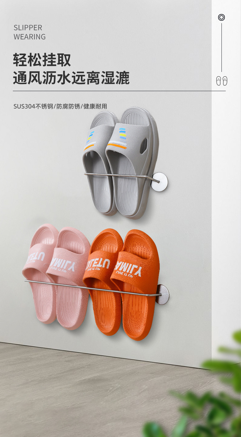 免打孔304不锈钢拖鞋架