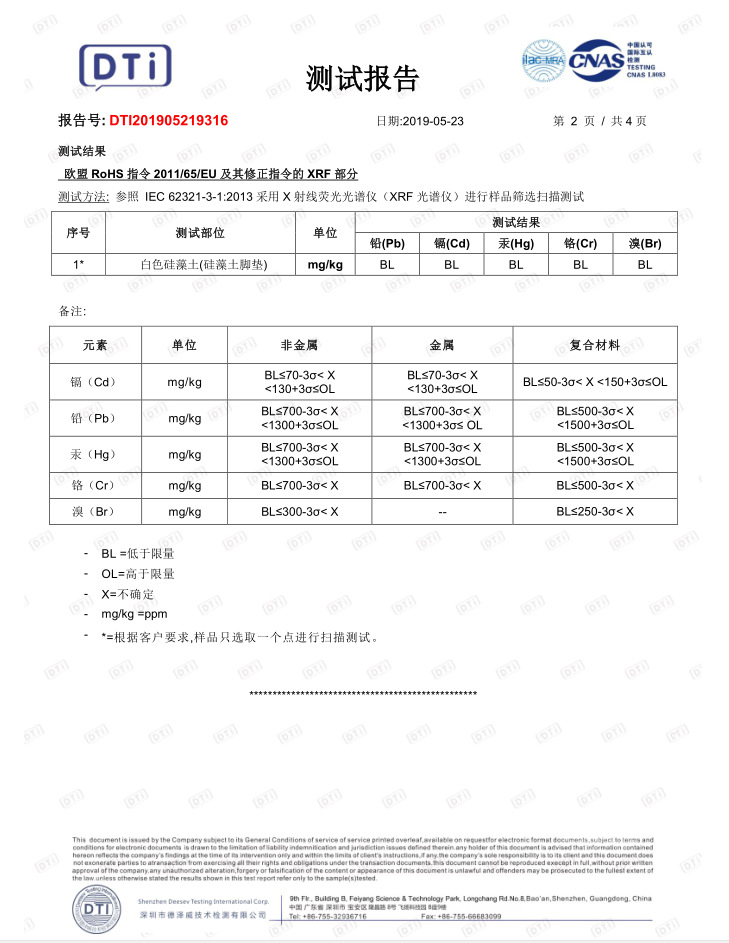 硅藻土脚垫2