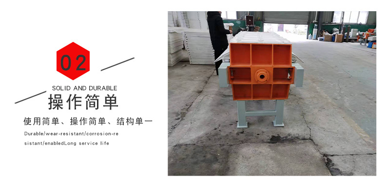 小型板框压滤机