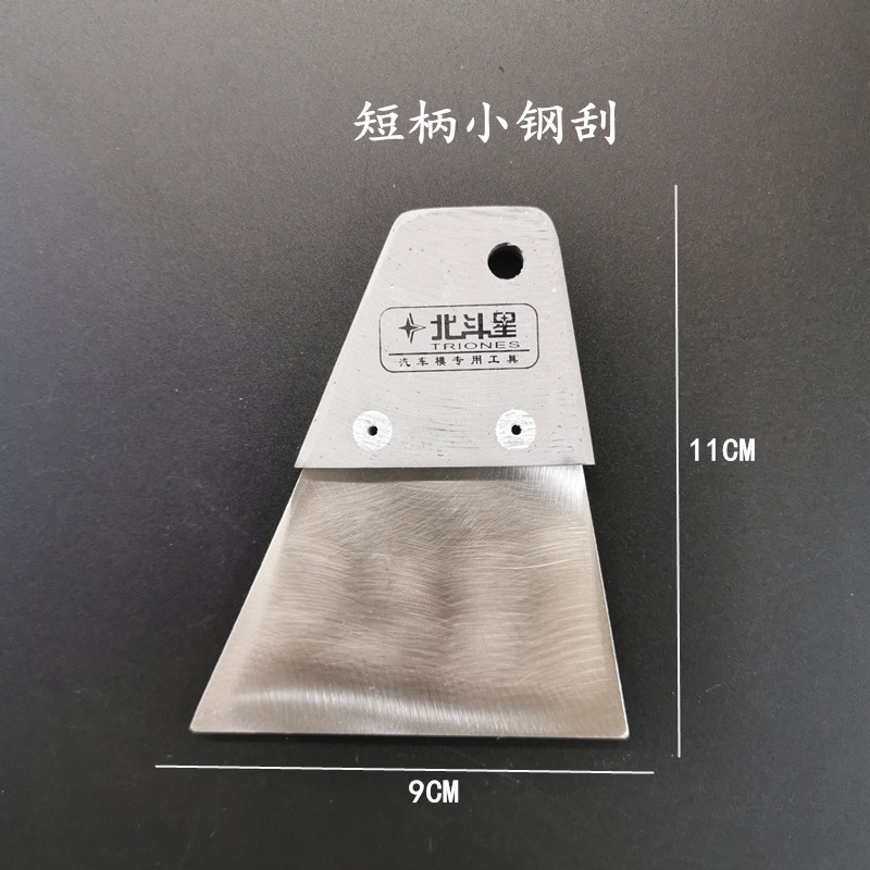 弧度钢刮3