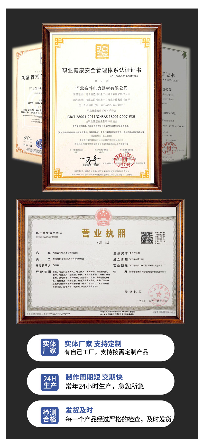 奋斗电力器材-套版_05