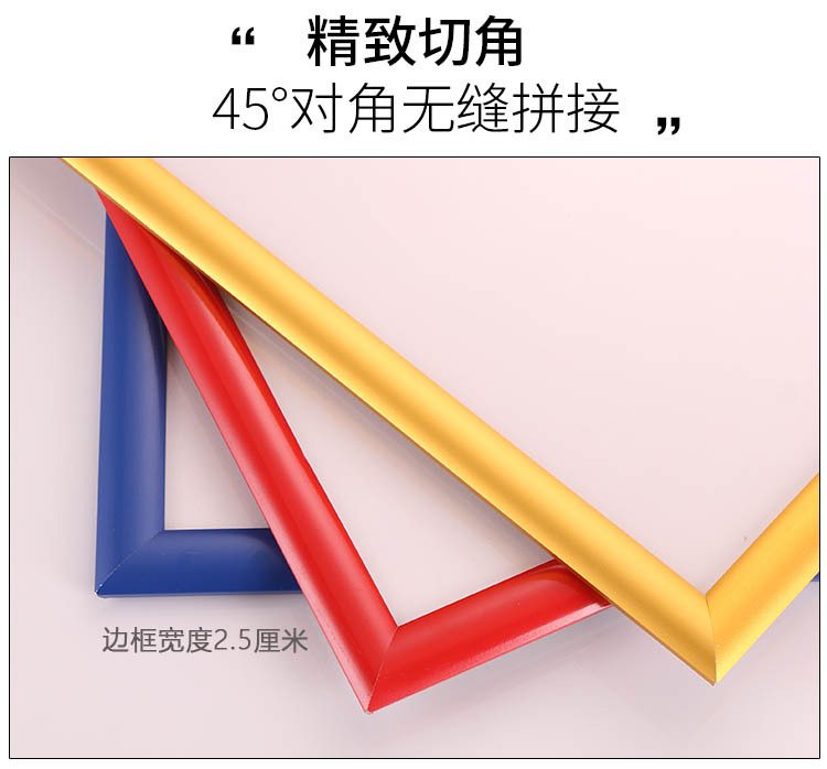开启式铝合金相框