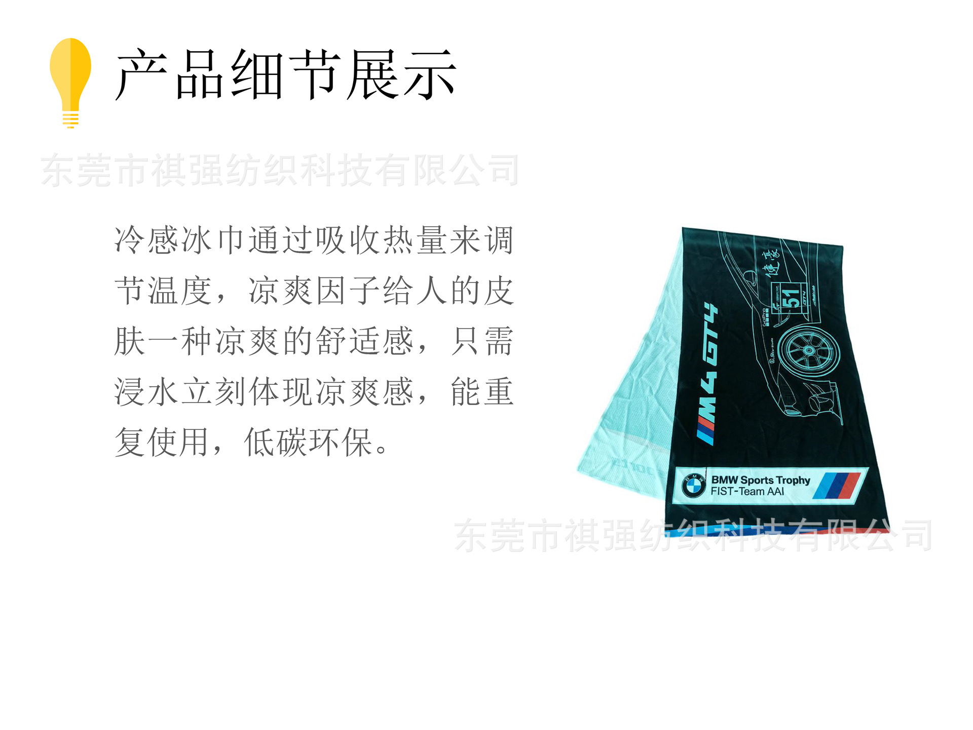 智贝详情图_3工厂直供冷感运动毛巾定制图案整版数码热转印冷感