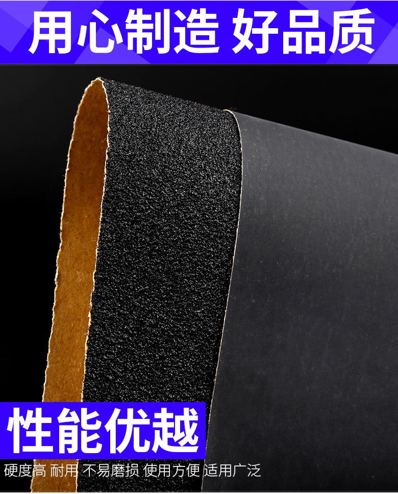 鹰牌砂纸xiangq_02.jpg