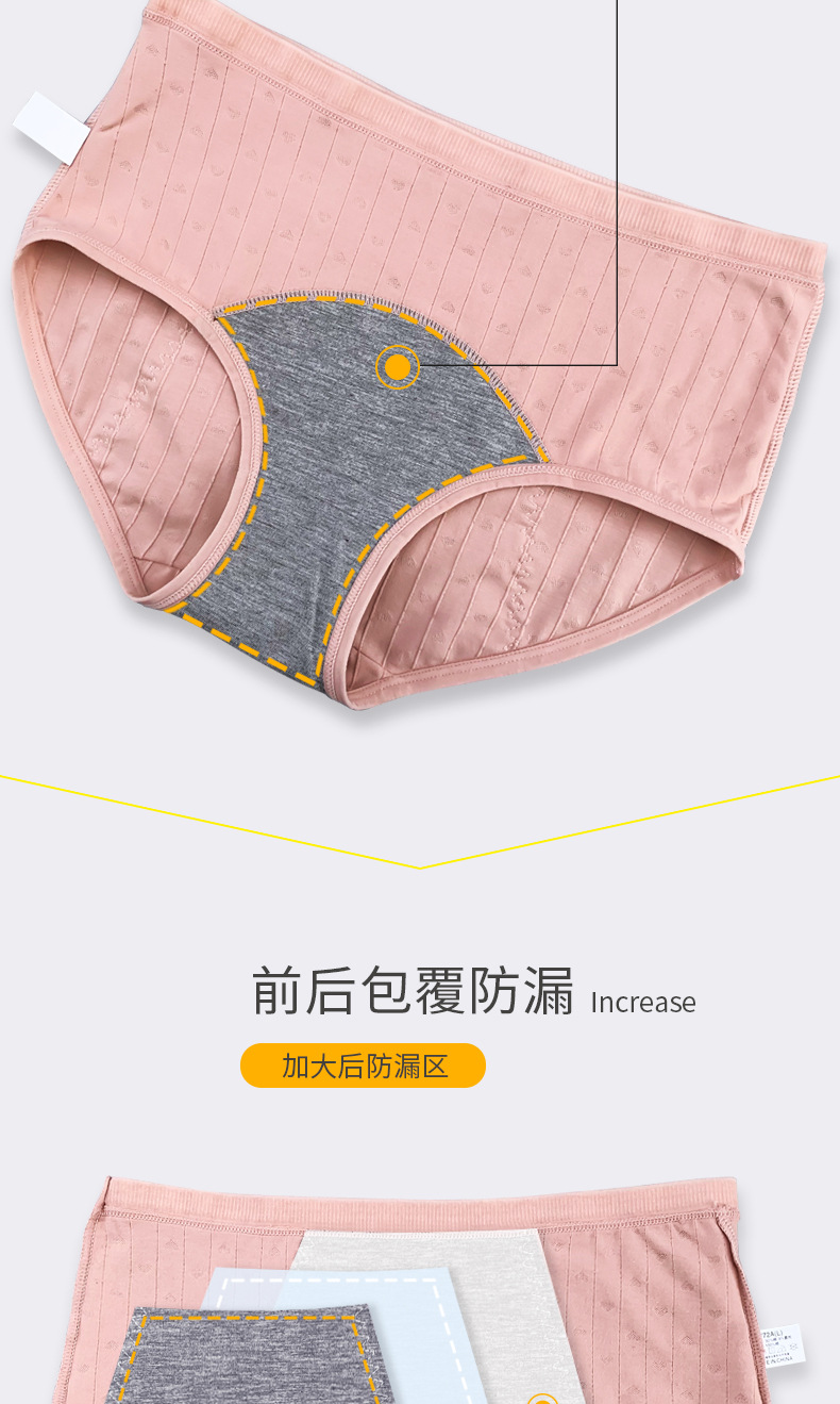 生理裤详情_07.jpg