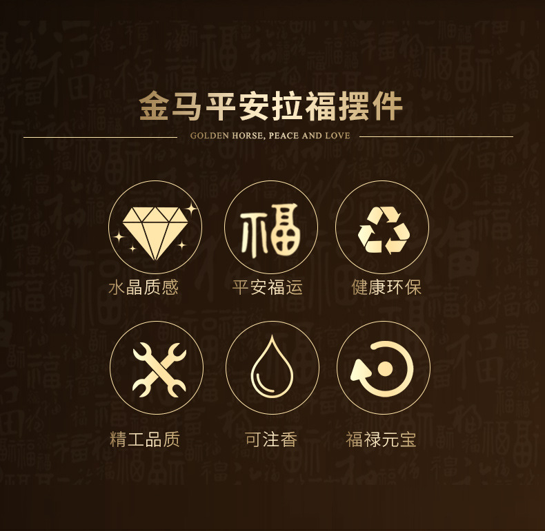 金马摆件_03.jpg