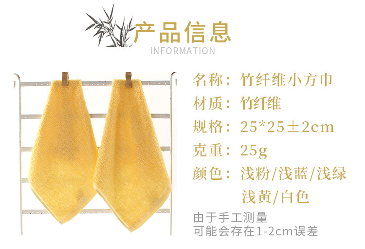 2525cm竹纤维小方巾_04.jpg