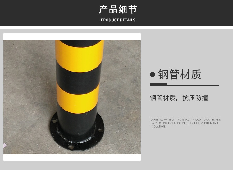 钢管警示柱_04