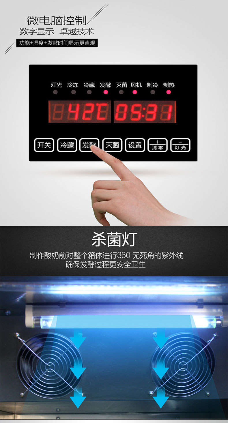 酸奶机镁克机械_07