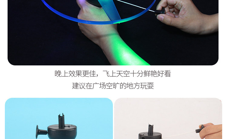 拉线飞碟8.jpg