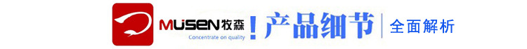 产品细节.jpg