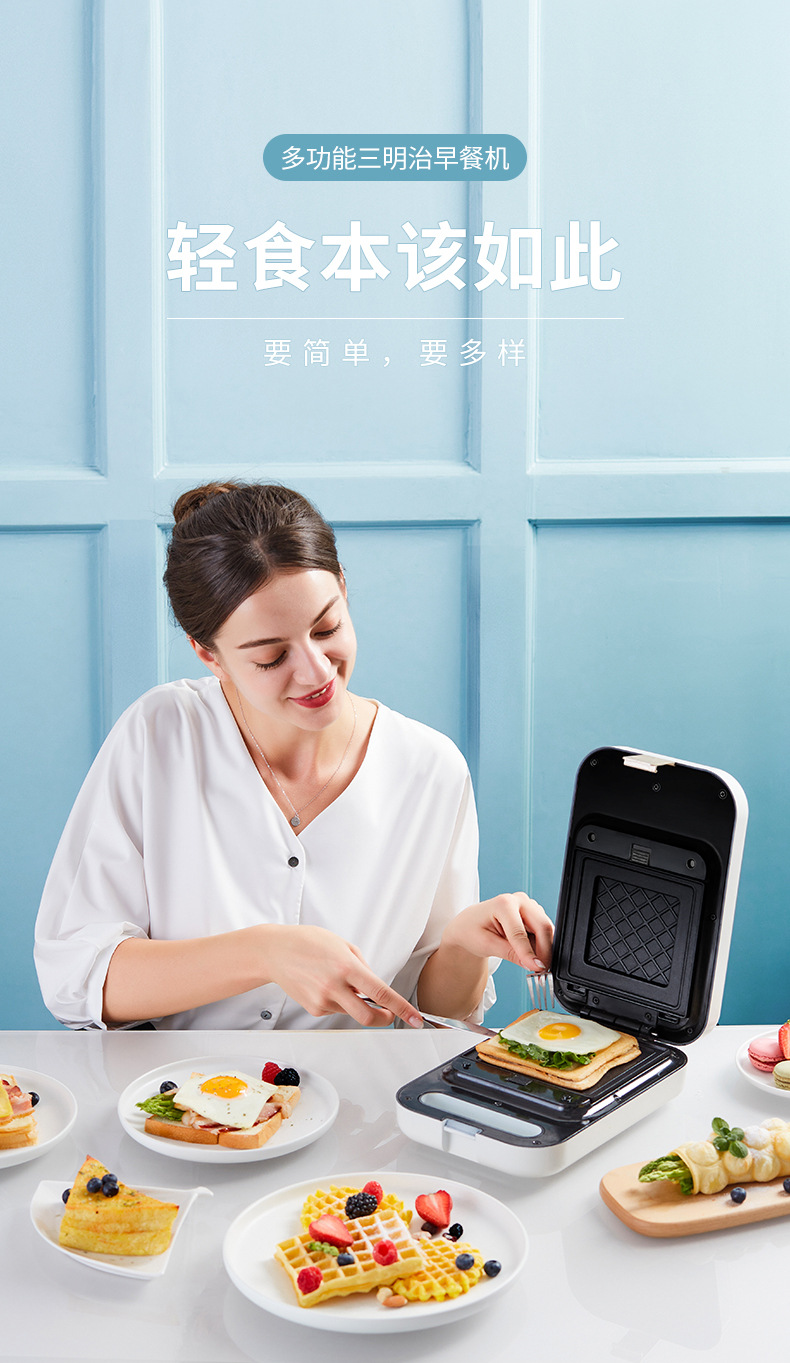 20200629早餐机详情页面_01