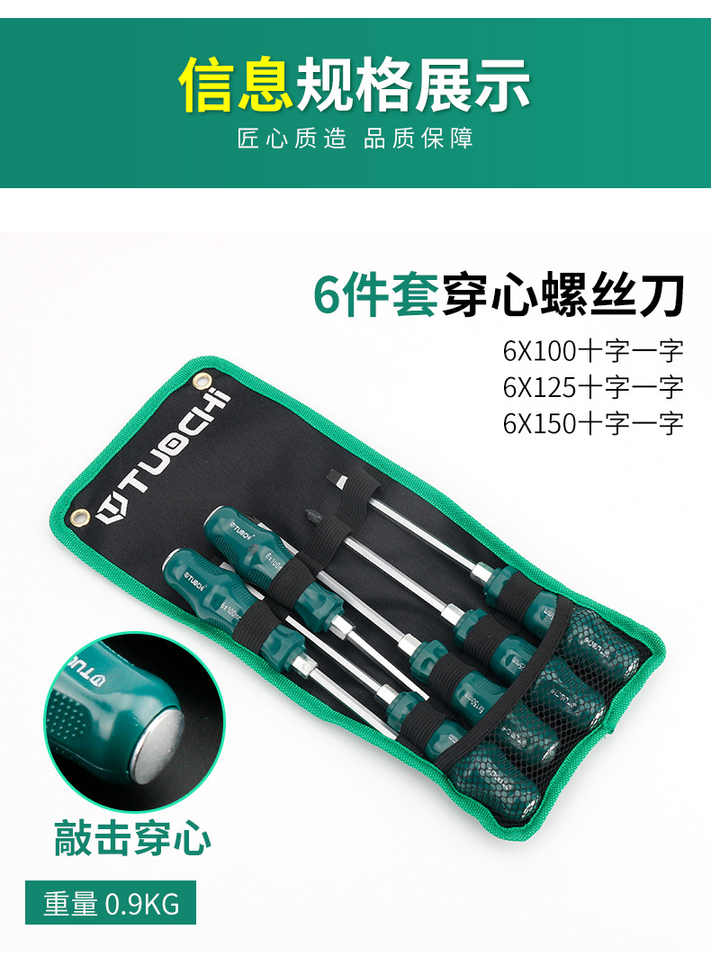 螺丝刀-套-装_10.jpg