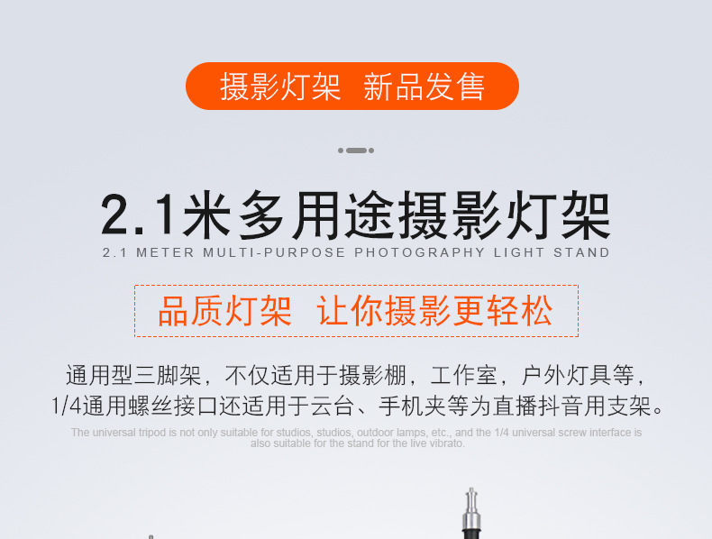 2.1米脚架详情-1_01