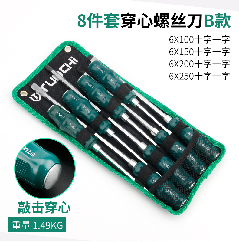 螺丝刀-套-装_13.jpg