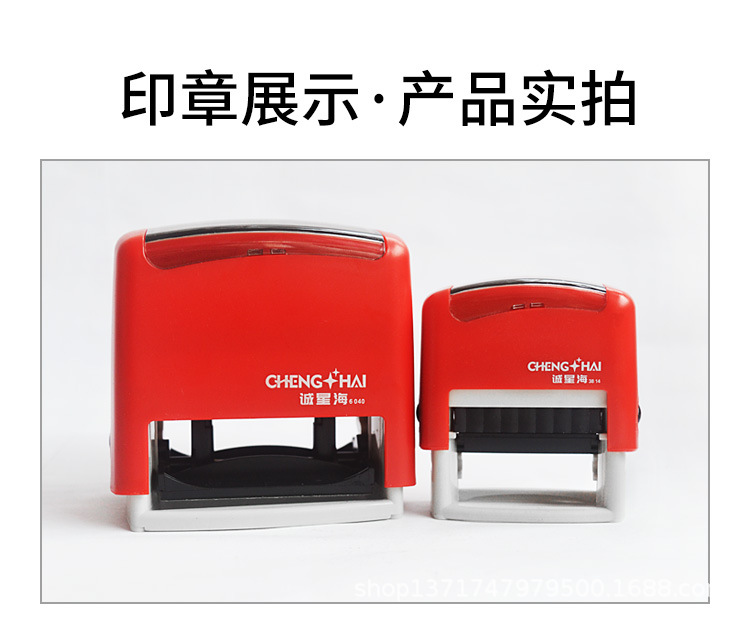 诚星海长方形回墨印章红色_10.jpg
