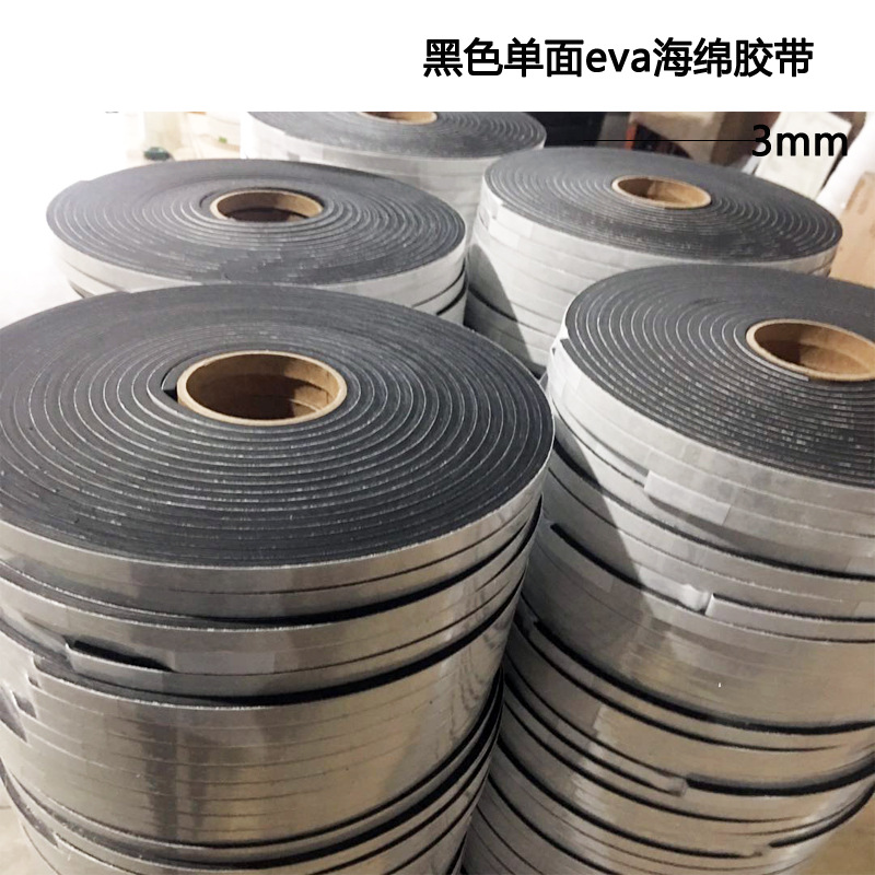 3mm黑色EVA3