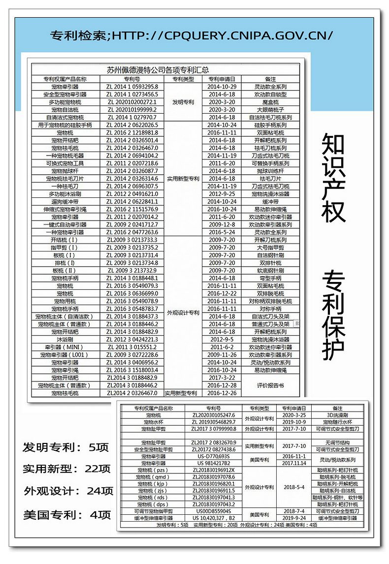 得乐公司展示 (2)-1