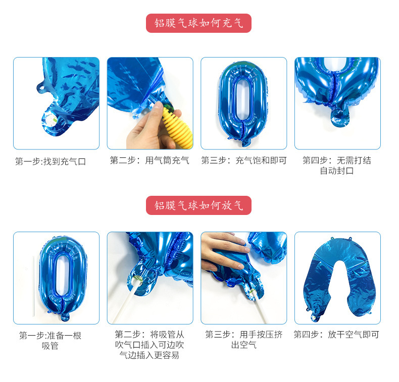 16寸32寸40寸铝膜气球字母详情 (15).jpg