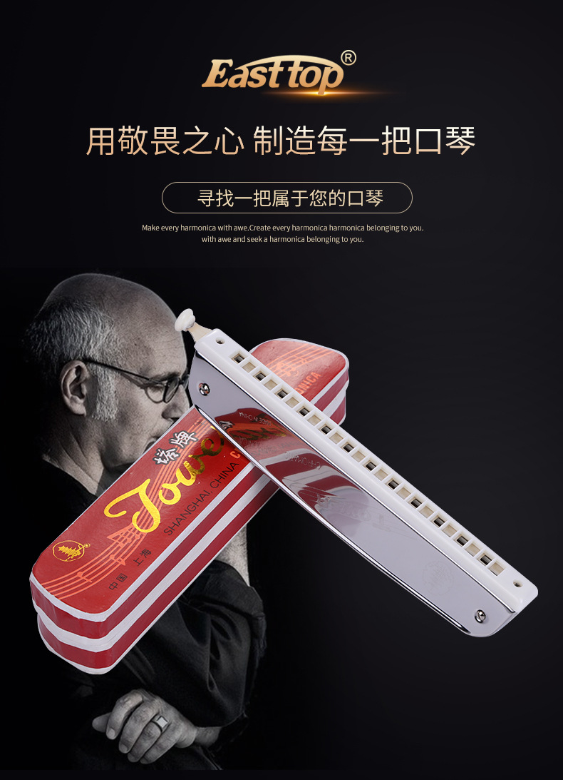 口琴详情_01.jpg