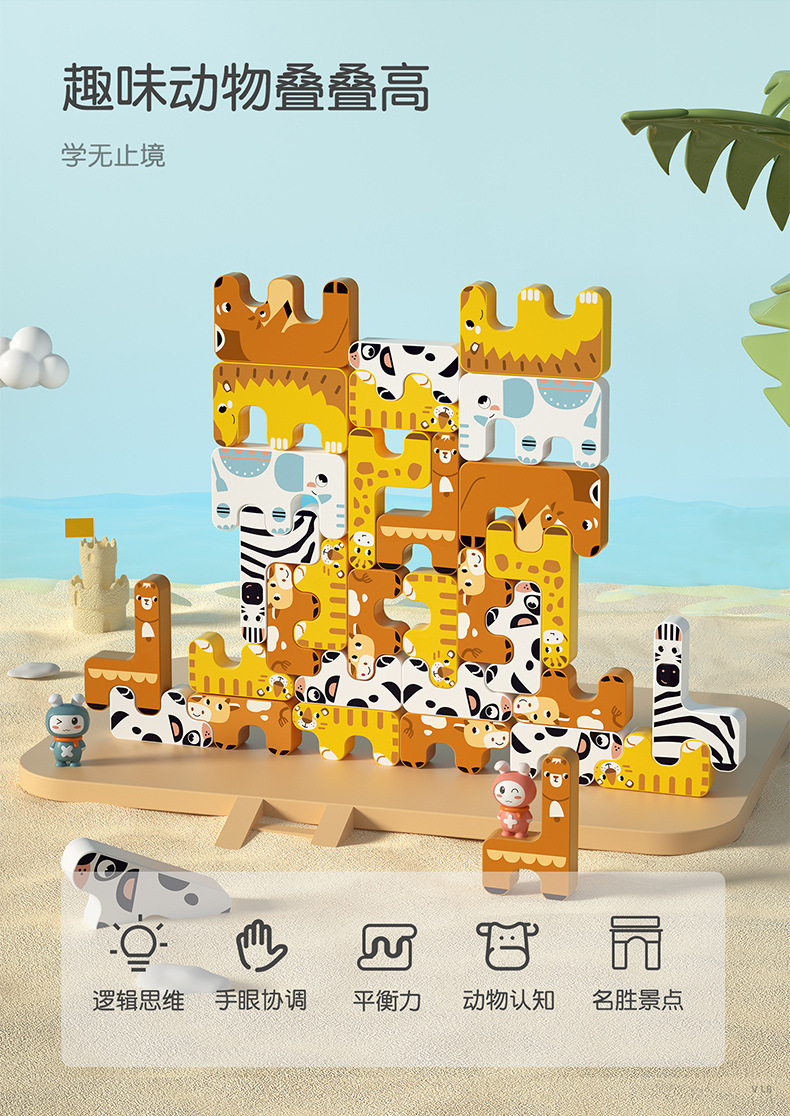 动物积木-790-CN (3)