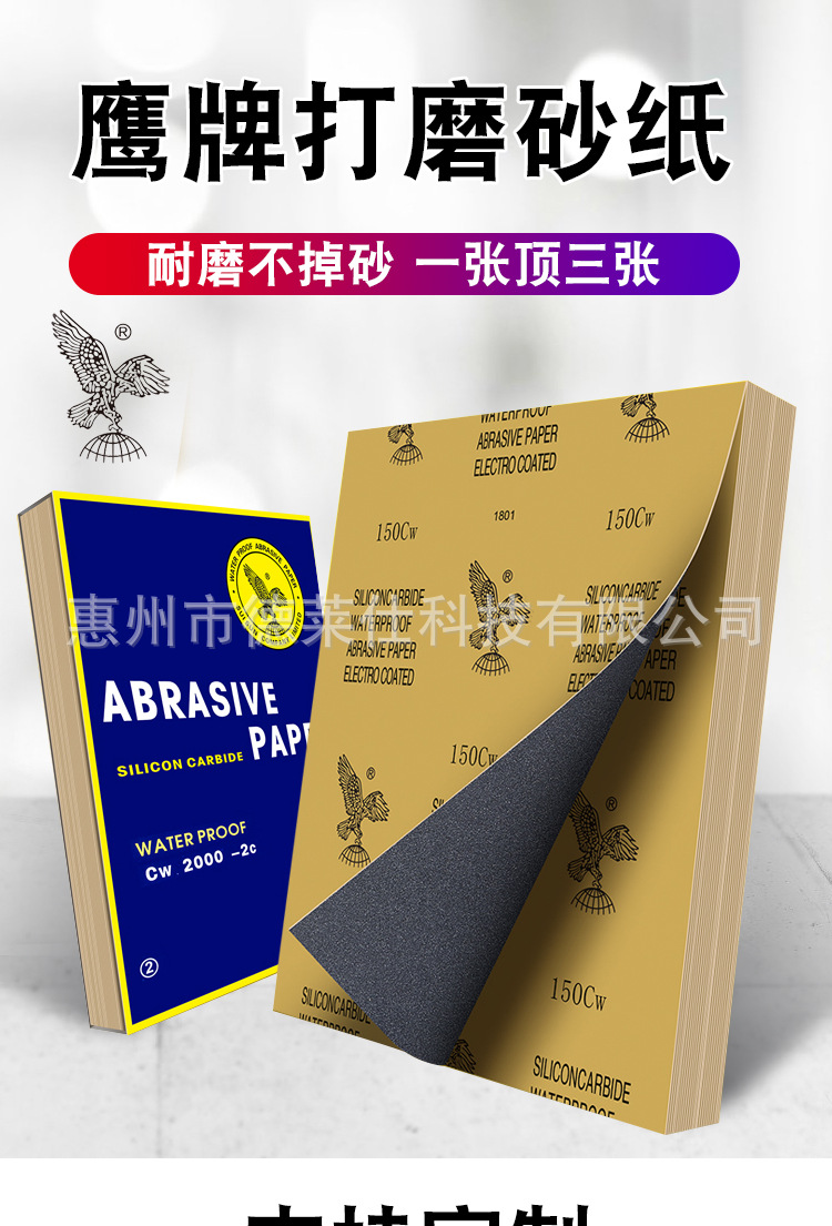 砂纸详情_01.jpg