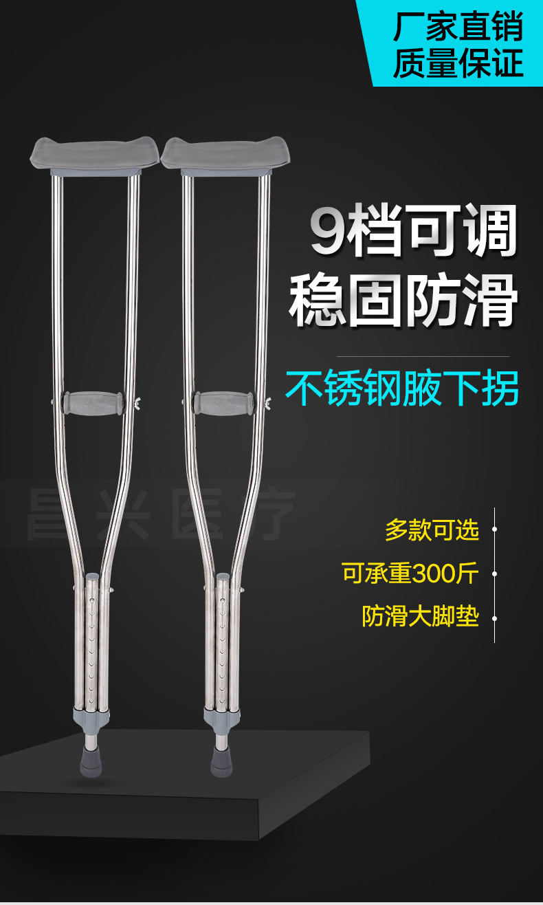 双拐详情页_01.jpg