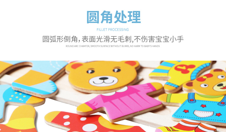 小熊换衣01_13.jpg