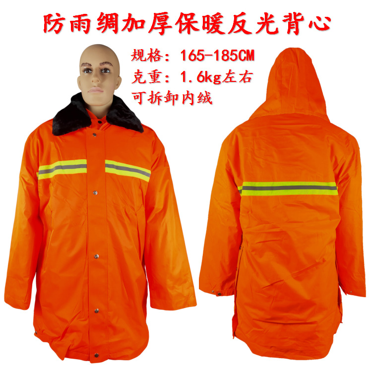 防雨绸加厚保暖反光背心